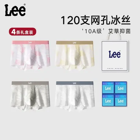 Lee李牌男士内裤2025新款网孔冰丝男生夏季透气10A艾草抑菌平角裤商品大图