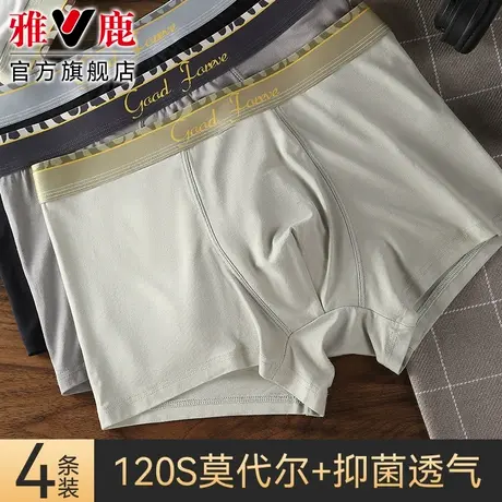 雅鹿男士内裤莫代尔平角短裤夏季薄款四角裤男生抗菌裆男款青少年商品大图