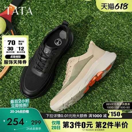 TATA他她休闲厚底运动鞋男鞋百搭透气布鞋子2025春季新款PET01AM5商品大图