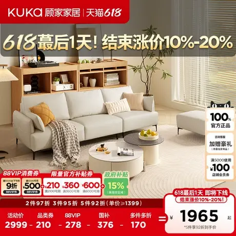 顾家家居现代简约奶油风皮感客厅家具直排科技布沙发2310全部图片