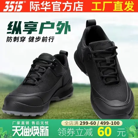 3515强人新式训练鞋男春秋透气耐磨运动鞋户外休闲鞋防刺穿登山鞋商品大图