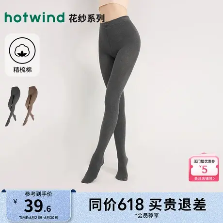 热风2025年春季新款女士时尚简约花纱连裤袜显瘦气质居家打底袜女商品大图