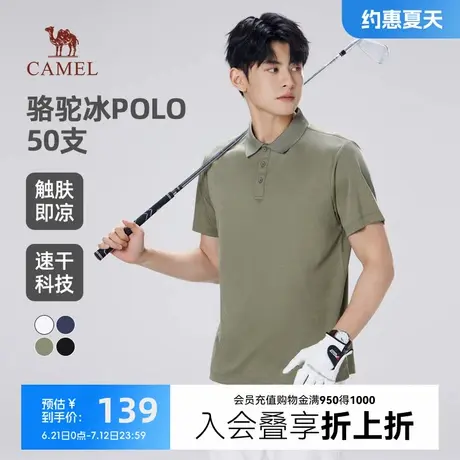 骆驼男士polo衫短袖冰丝凉感夏季2025新款商务休闲透气翻领薄t恤图片