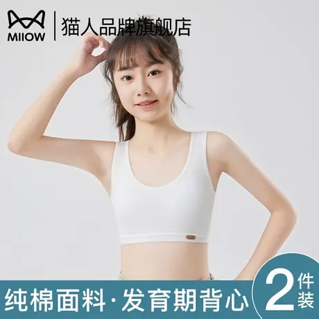 猫人少女文胸青春发育期初中女学生内衣大童文胸青春期纯棉小背心图片