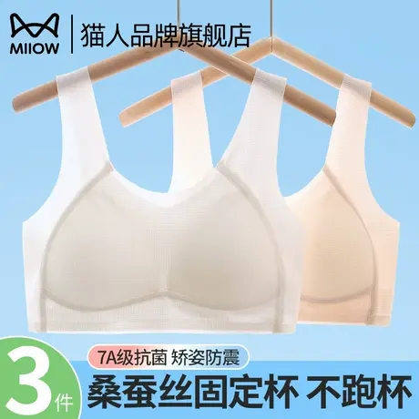 猫人少女内衣发育学生运动背心桑蚕丝固定杯冰丝无痕透气美背文胸商品大图