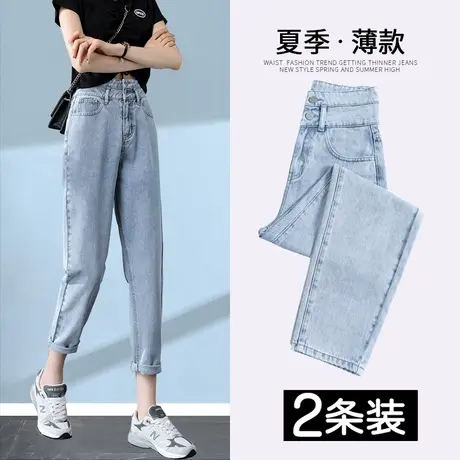 夏季薄款牛仔裤女哈伦裤2023新款宽松高腰直筒萝卜老爹裤子女春秋图片