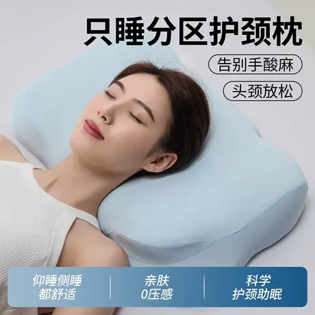 雅鹿云朵记忆棉枕头护颈椎助睡眠专用枕芯一对成人家用侧睡深睡枕商品大图