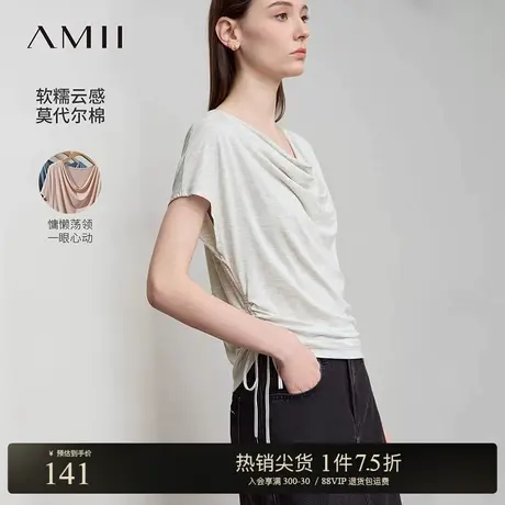 Amii2025夏极简纯色宽松荡领高弹40支莫代尔平纹拉架短袖T恤图片