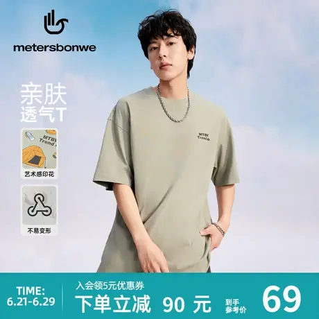 美特斯邦威短袖T恤男2025夏季新款休闲后背卡通印花宽松舒适上衣图片