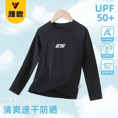 雅鹿男童速干t恤长袖大童男孩户外UPF50+防晒衣儿童篮球训练服薄图片