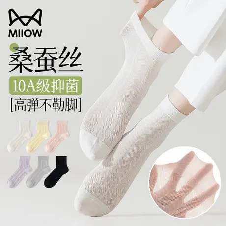 猫人桑蚕丝袜子女士夏季薄款中筒袜网眼透气防臭吸汗无骨白色长袜图片