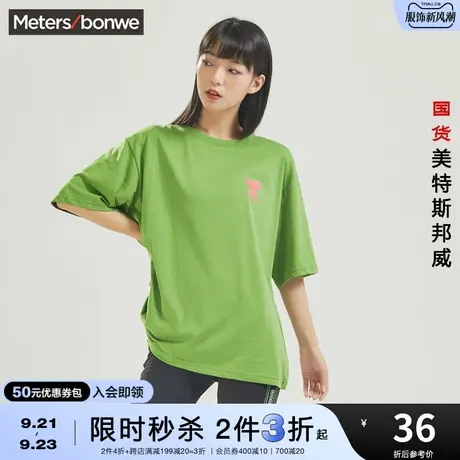 [2件3折起]美特斯邦威爱丽丝公主印花短袖t恤女宽松纯棉圆领上衣图片