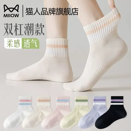 猫人袜子女生夏季薄款袜2025新款透气吸汗白色短筒棉袜防滑不掉跟图片