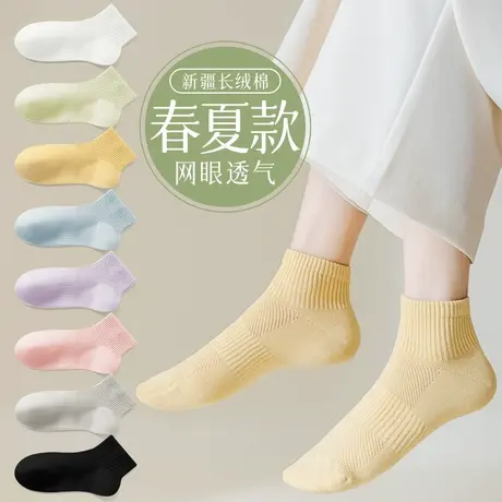 雅鹿袜子女夏季薄款短袜2025年新款棉袜防臭吸汗纯色透气女士网眼商品大图