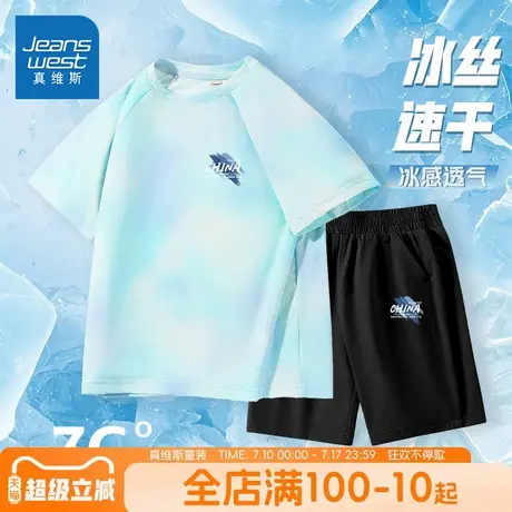 真维斯童装男童套装中大童冰丝薄款运动短袖儿童夏季速干凉感短裤商品大图