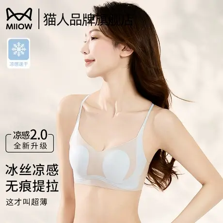 猫人冰丝内衣女大胸显小胸聚拢兔耳杯全罩杯薄款美背胖MM文胸夏款商品大图