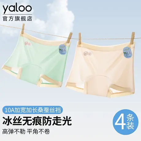 雅鹿无痕大码内裤女10a级抗菌加长裆夏薄款冰丝防走光平角四角裤商品大图