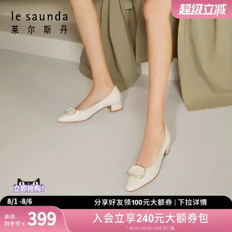 莱尔斯丹商场同款优雅浅口杏仁头纯色单鞋女鞋4M30001图片