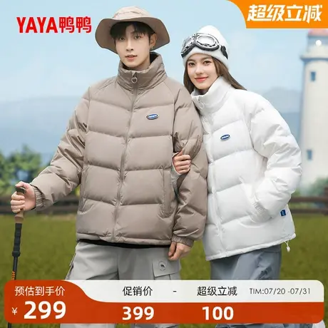 鸭鸭羽绒服男女同款2025秋冬季短款立领时尚休闲保暖潮流鸭绒外套商品大图