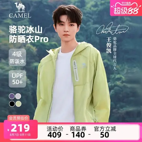 骆驼男装防晒衣外套男款2025夏季防晒遮阳宽松海边凉感户外钓鱼服商品大图