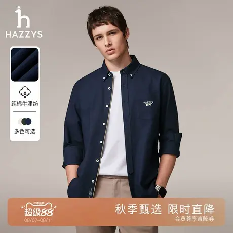 【秋季甄选】Hazzys哈吉斯男士衬衣休闲宽松纯棉长袖牛津纺衬衫潮图片
