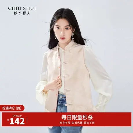 秋水伊人断码清仓新中式提花马甲背心秋季女装改良国风外搭上衣图片