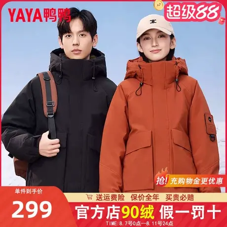 鸭鸭羽绒服男女同款2024年秋冬新款短款休闲连帽加厚保暖外套潮YX商品大图