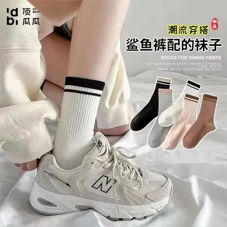 顶瓜瓜毛巾底袜子男中筒春秋纯黑白色加厚毛圈运动袜棉袜商品大图