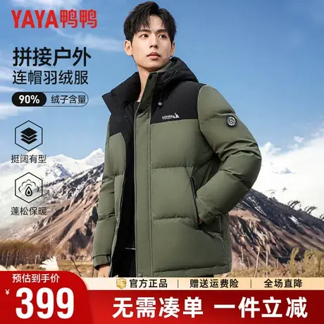 鸭鸭羽绒服男冬季户外休闲撞色拼接加厚连帽面包服保暖外套男潮商品大图