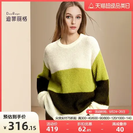 迪菲丽格秋季撞色套头毛衣慵懒风针织衫2023新款女装时尚百搭上衣图片