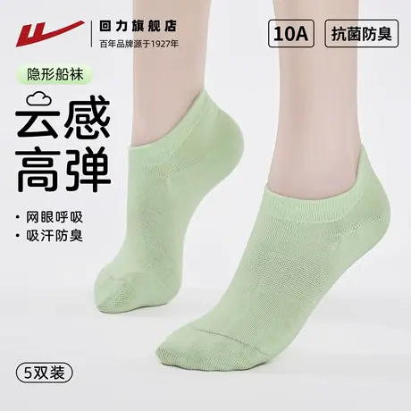 【10A抗菌】回力袜子隐形船袜女防滑不掉跟纯色薄款袜子抑菌防臭商品大图