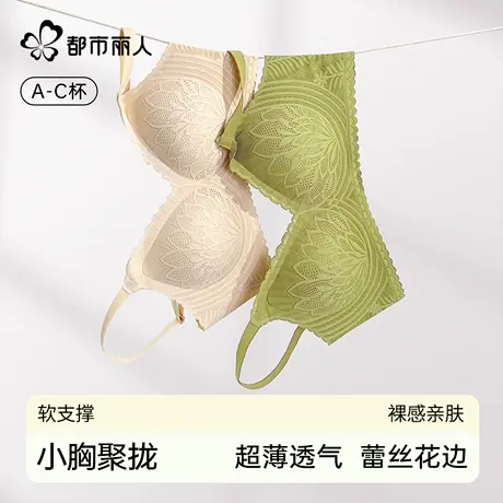 都市丽人蕾丝抹胸内衣女小胸聚拢大胸显小夏季薄款防走光文胸罩商品大图