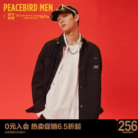 太平鸟男装 外穿式衬衫小老虎时尚流B2CHC1124商品大图