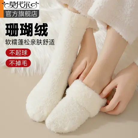 珊瑚绒袜子女款秋冬中筒加绒加厚居家保暖睡眠女士冬季地板毛绒袜商品大图