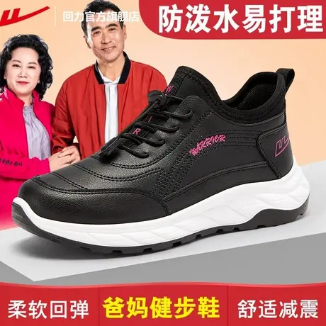 回力官方旗舰店老人鞋妈妈鞋中老年舒适软底健步鞋爸爸运动休闲鞋图片