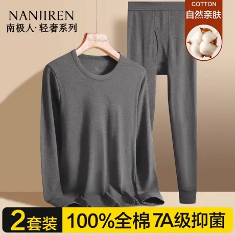 南极人秋衣秋裤男士纯棉薄款线衣裤全棉毛衫防寒保暖内衣套装冬季商品大图