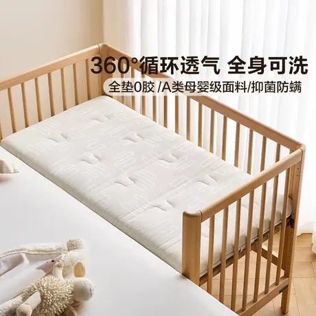 全友家居0胶水儿童床垫A类母婴级面料婴儿床垫可水洗幼儿园专用商品大图
