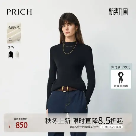 PRICH简约羊毛亮丝半高领针织衫2025秋季新款基础款修身打底衫女图片