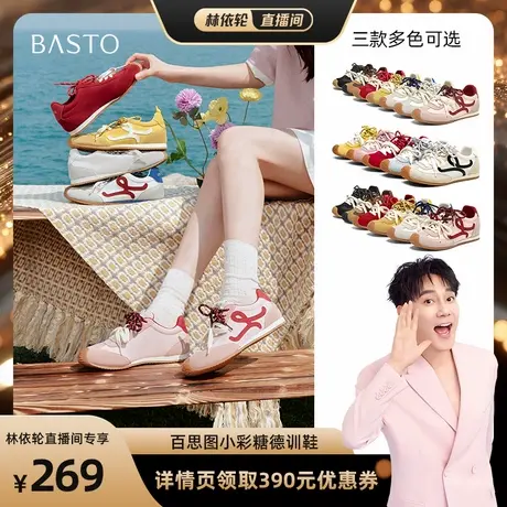 【林依轮直播间】百思图小彩糖德训鞋休闲鞋阿甘鞋女A1825BM5Z商品大图
