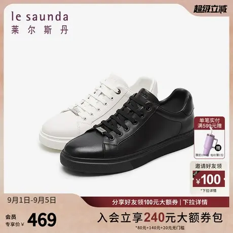 莱尔斯丹商场同款时尚通勤休闲系带低小白帮板鞋男鞋5MM74801商品大图