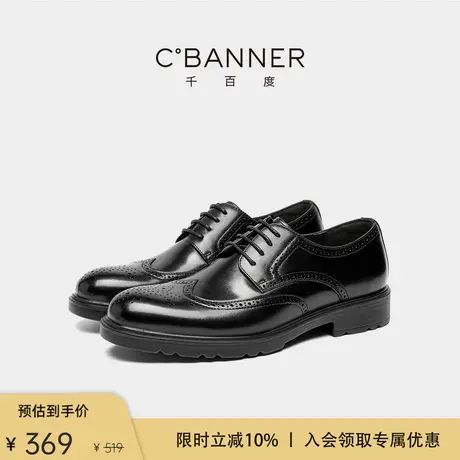 【头层牛皮】千百度男鞋新款商务正装皮鞋男士真皮雕花布洛克皮鞋商品大图
