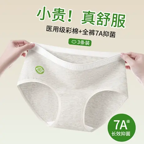 芬腾内裤女士纯棉2025新款抗菌全棉加长裆A类彩棉中腰无痕三角裤图片