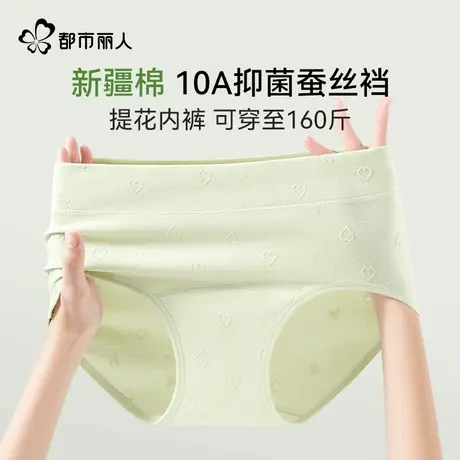 都市丽人大码内裤女桑蚕丝抑菌加长档无痕不夹臀提花女士三角裤头商品大图
