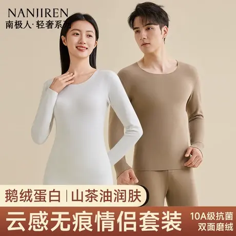 【香菇专属】南极人保暖内衣男士秋衣裤秋裤套装打底薄款德绒冬季商品大图