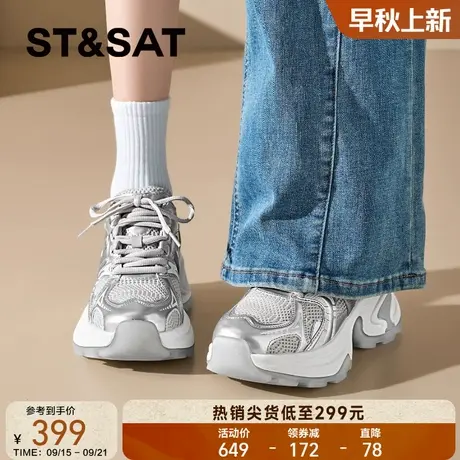 星期六厚底老爹鞋女款2025新款秋季银色鞋子女爆款百搭休闲运动鞋商品大图