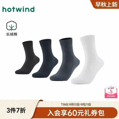 热风男士袜子2025年秋季新款棉肌理高帮袜长绒棉纯色高帮袜子商品大图