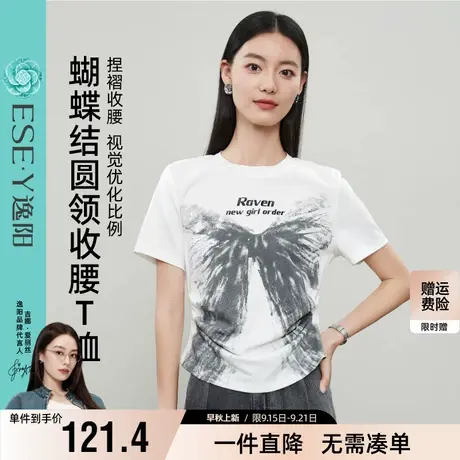 逸阳正肩印花短袖T恤女2025年夏新款圆领修身显瘦短款打底衫上衣商品大图