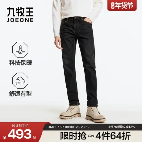 九牧王男装2025冬季新款科技保暖商务休闲男款牛仔裤商品大图