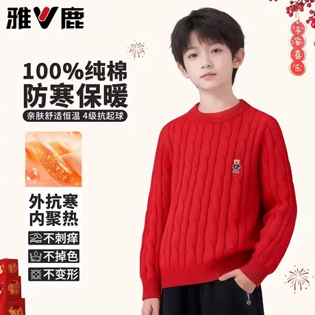 雅鹿男童红色上衣儿童纯棉喜庆毛衣中大童男孩马年本命年拜年服冬图片