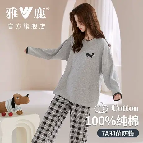 雅鹿100%棉卡通可爱女士家居服可外穿春秋休闲2026年新款睡衣套装图片